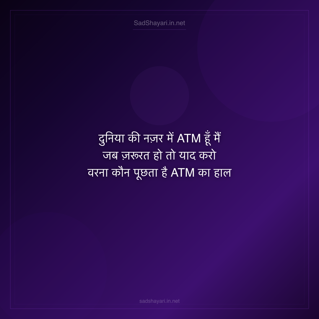 Sad Shayari