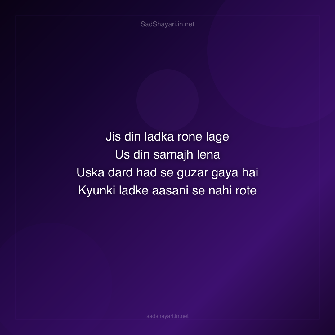 Sad Shayari