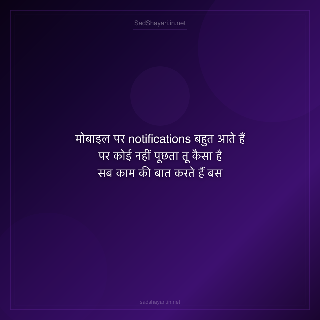 Sad Shayari
