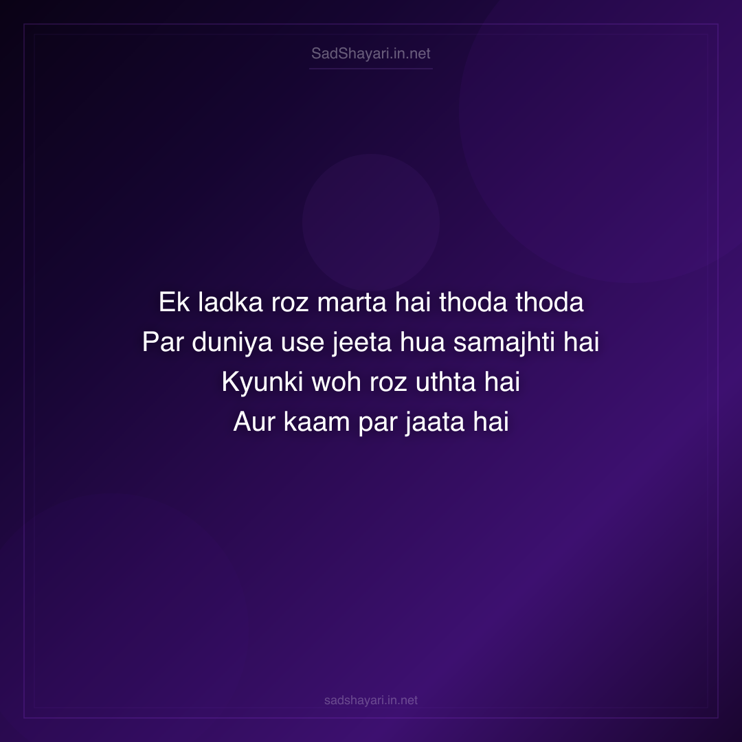 Sad Shayari