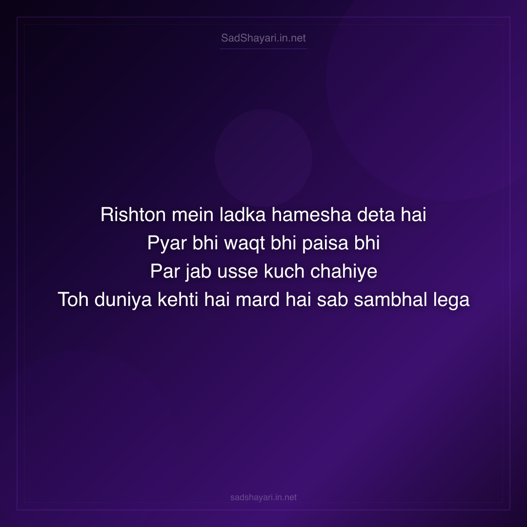 Sad Shayari