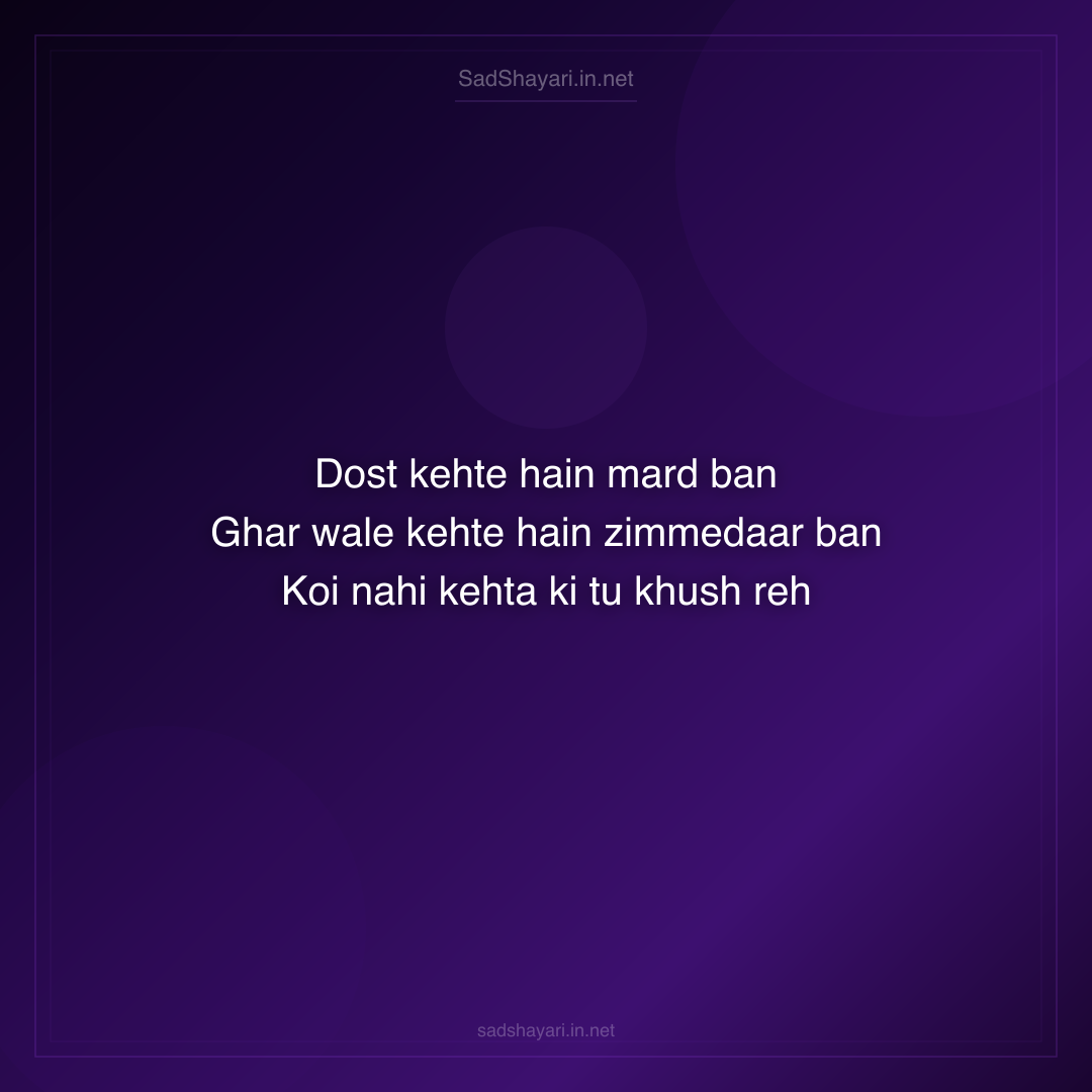 Sad Shayari