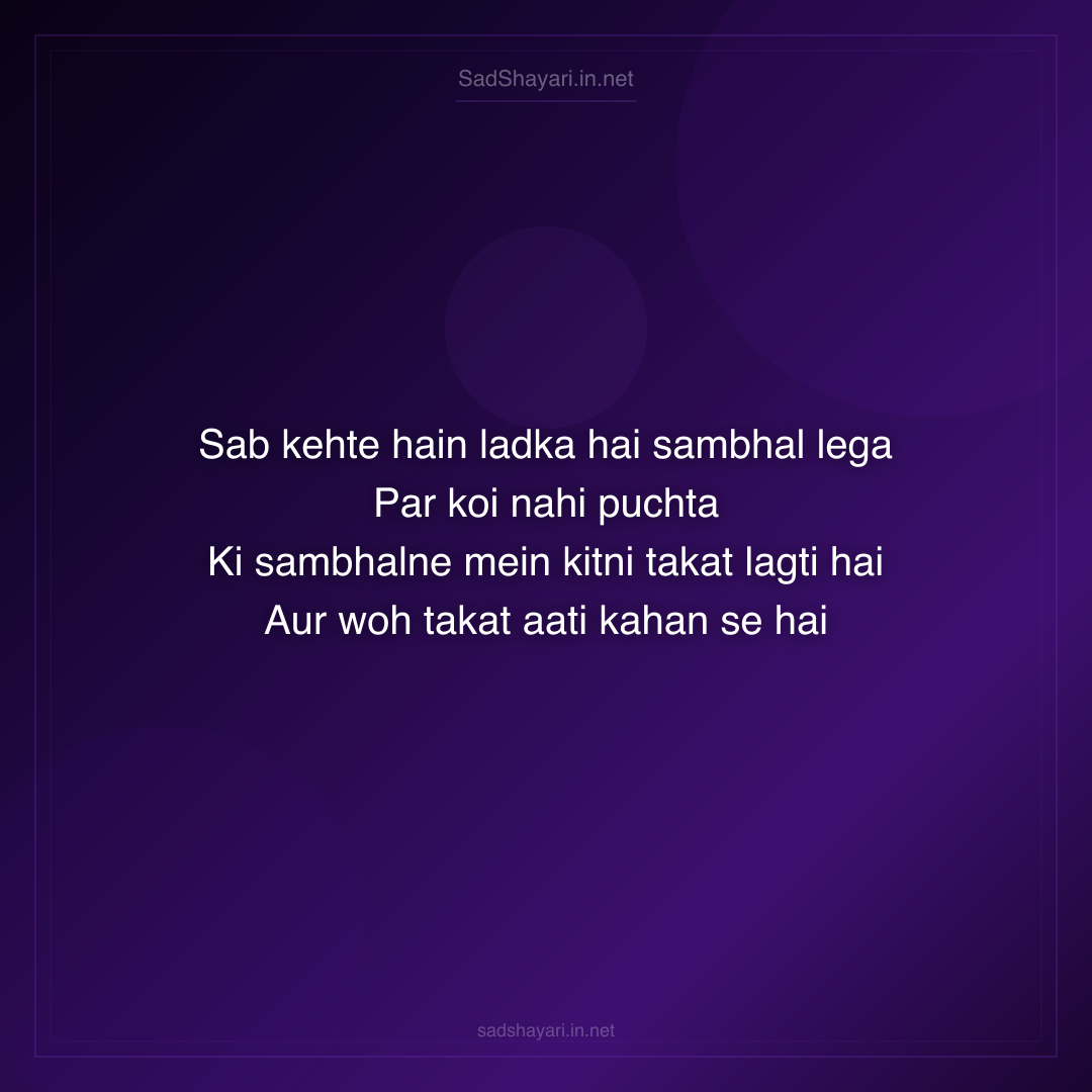 Sad Shayari