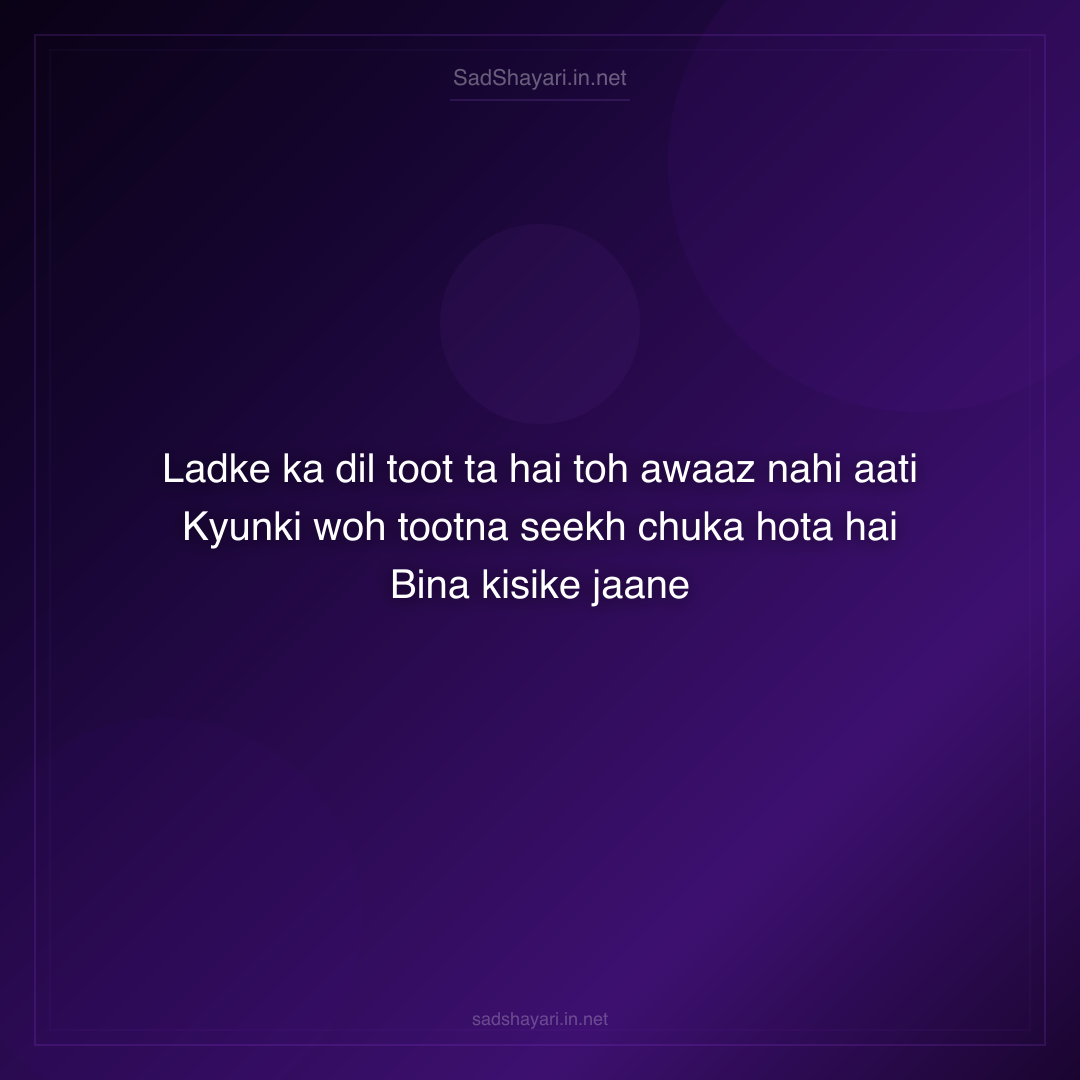 Sad Shayari