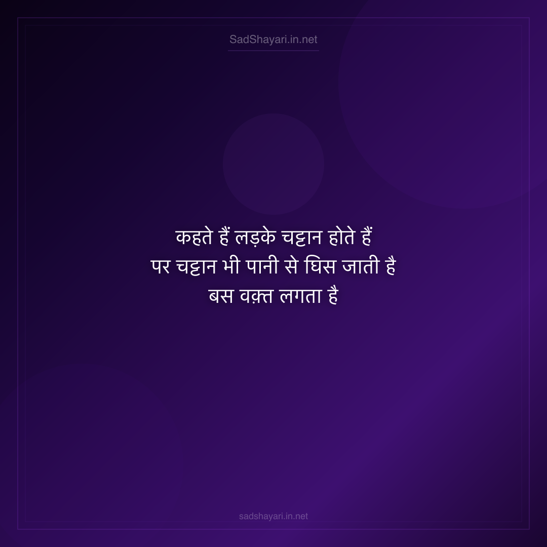 Sad Shayari