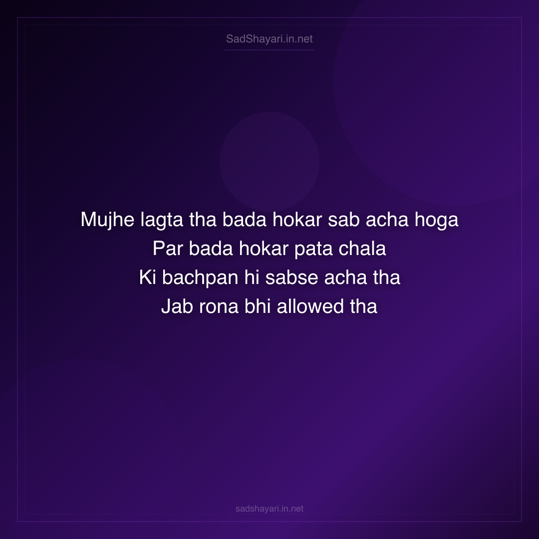 Sad Shayari