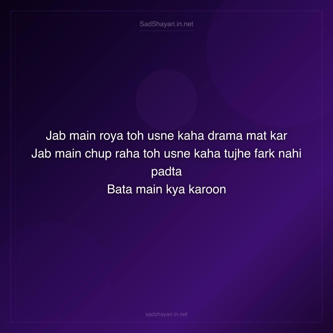 Sad Shayari
