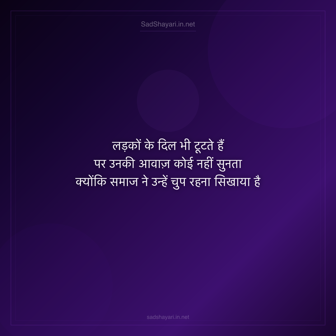 Sad Shayari
