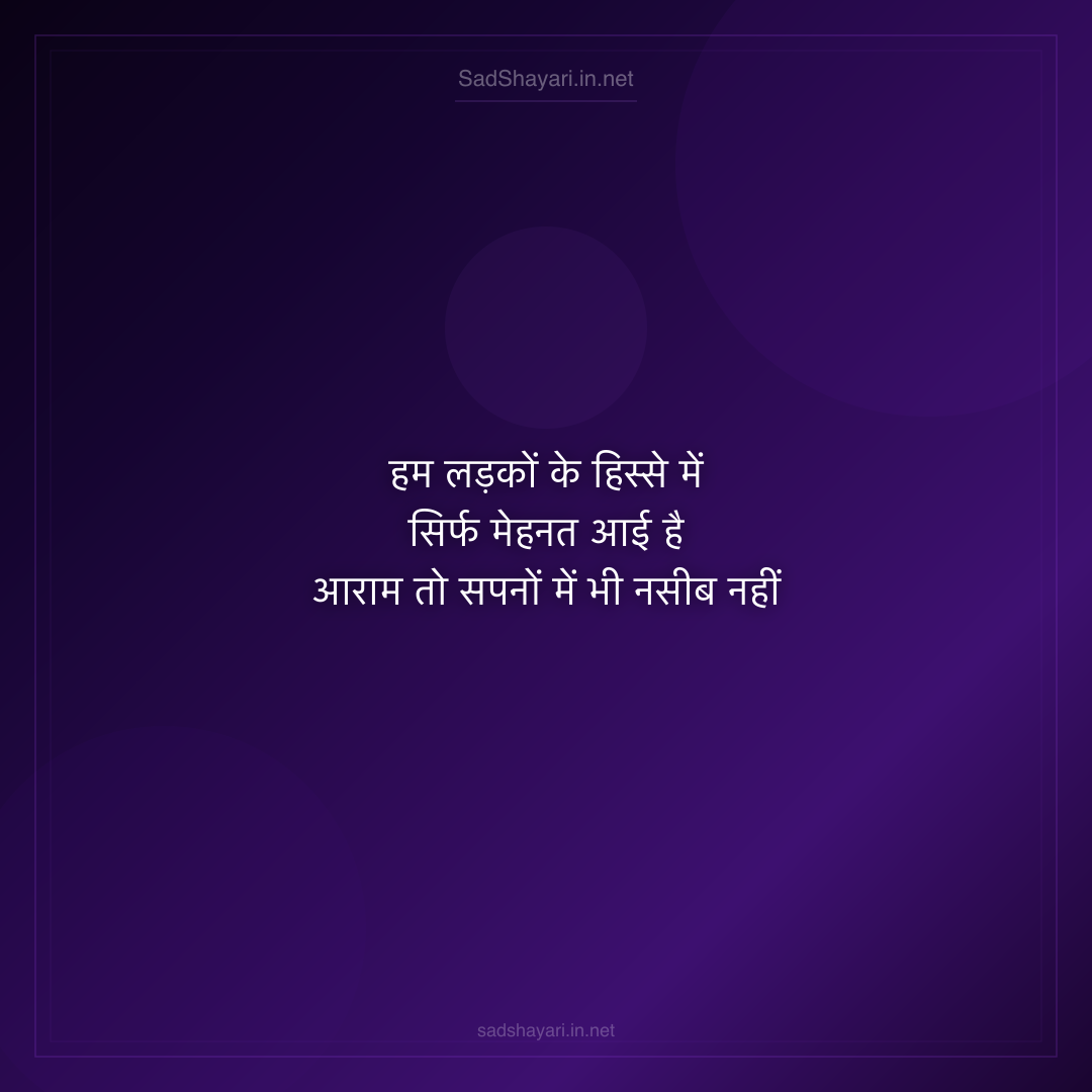 Sad Shayari