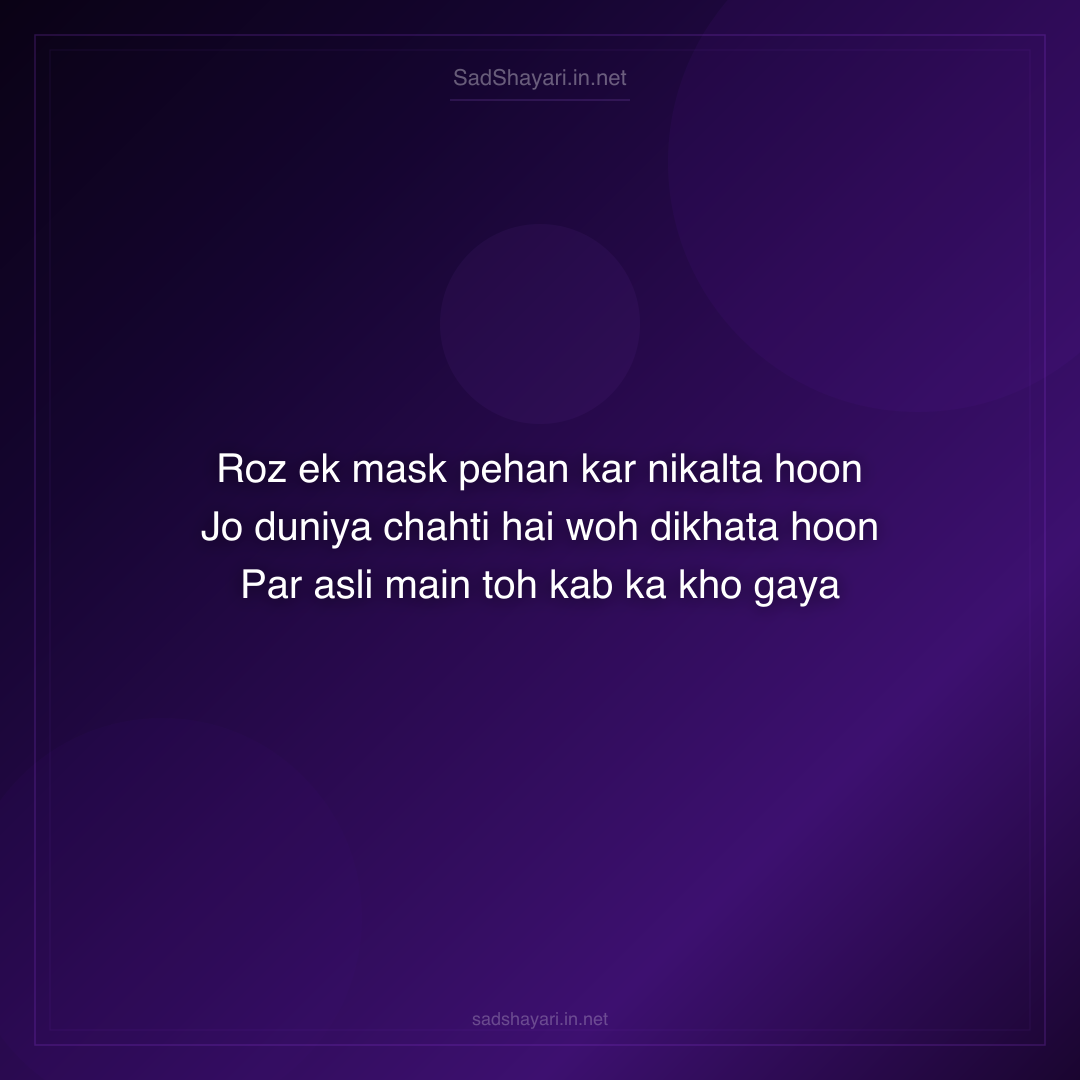 Sad Shayari