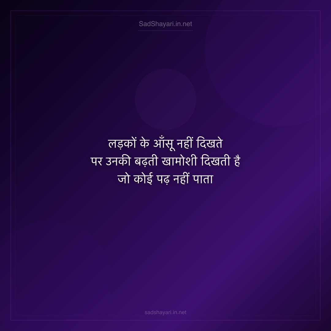 Sad Shayari