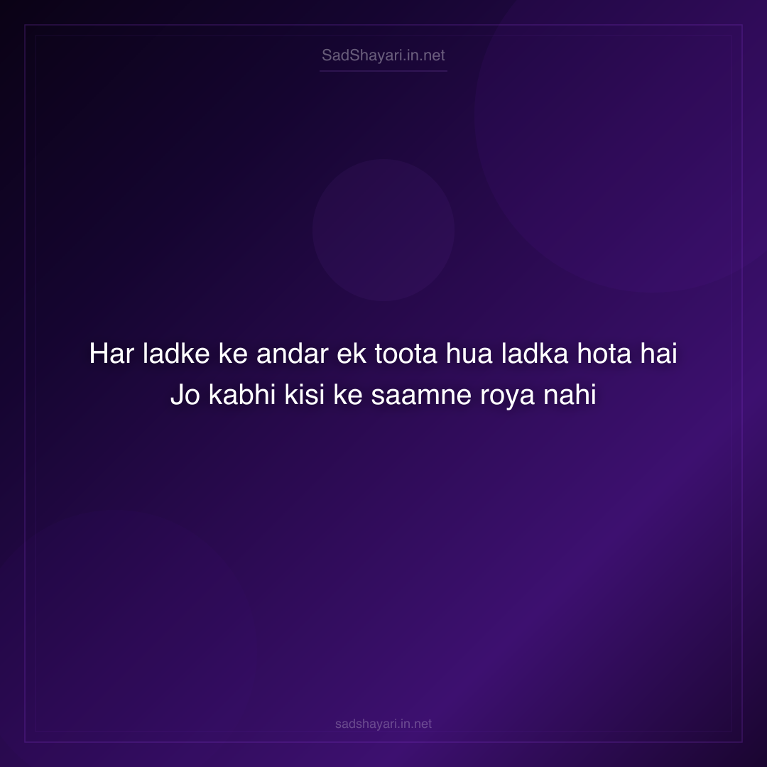 Sad Shayari