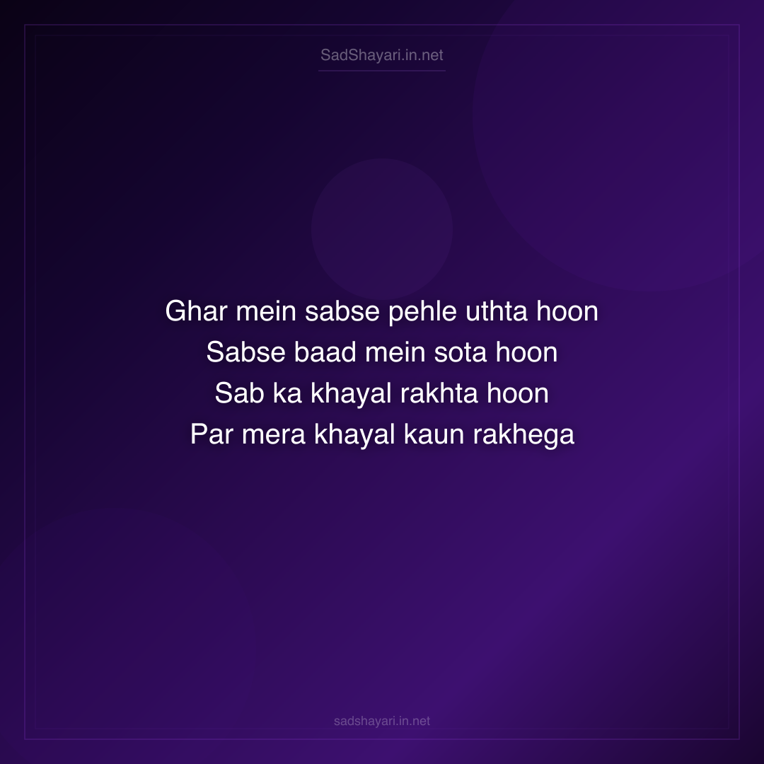 Sad Shayari