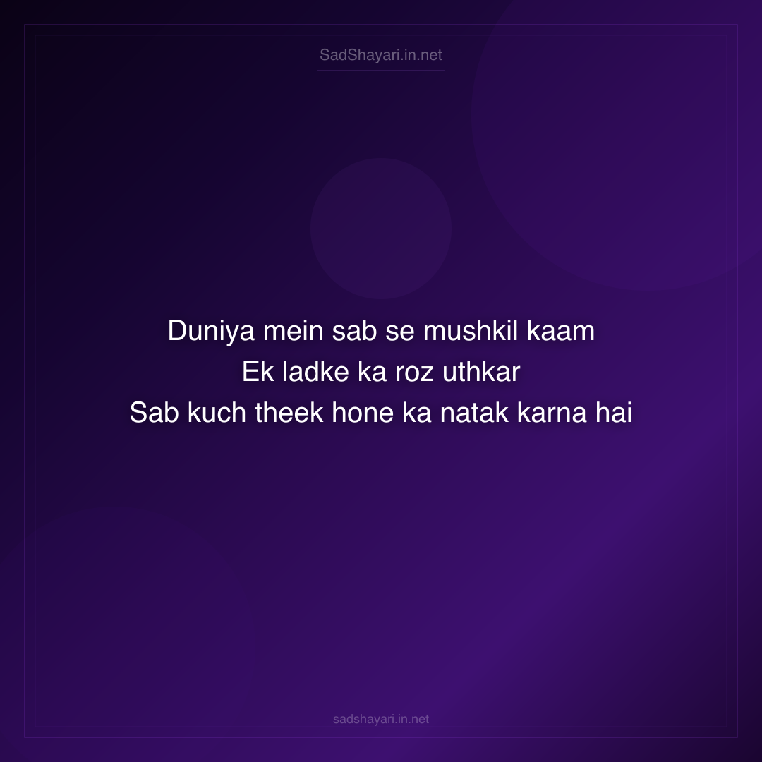 Sad Shayari