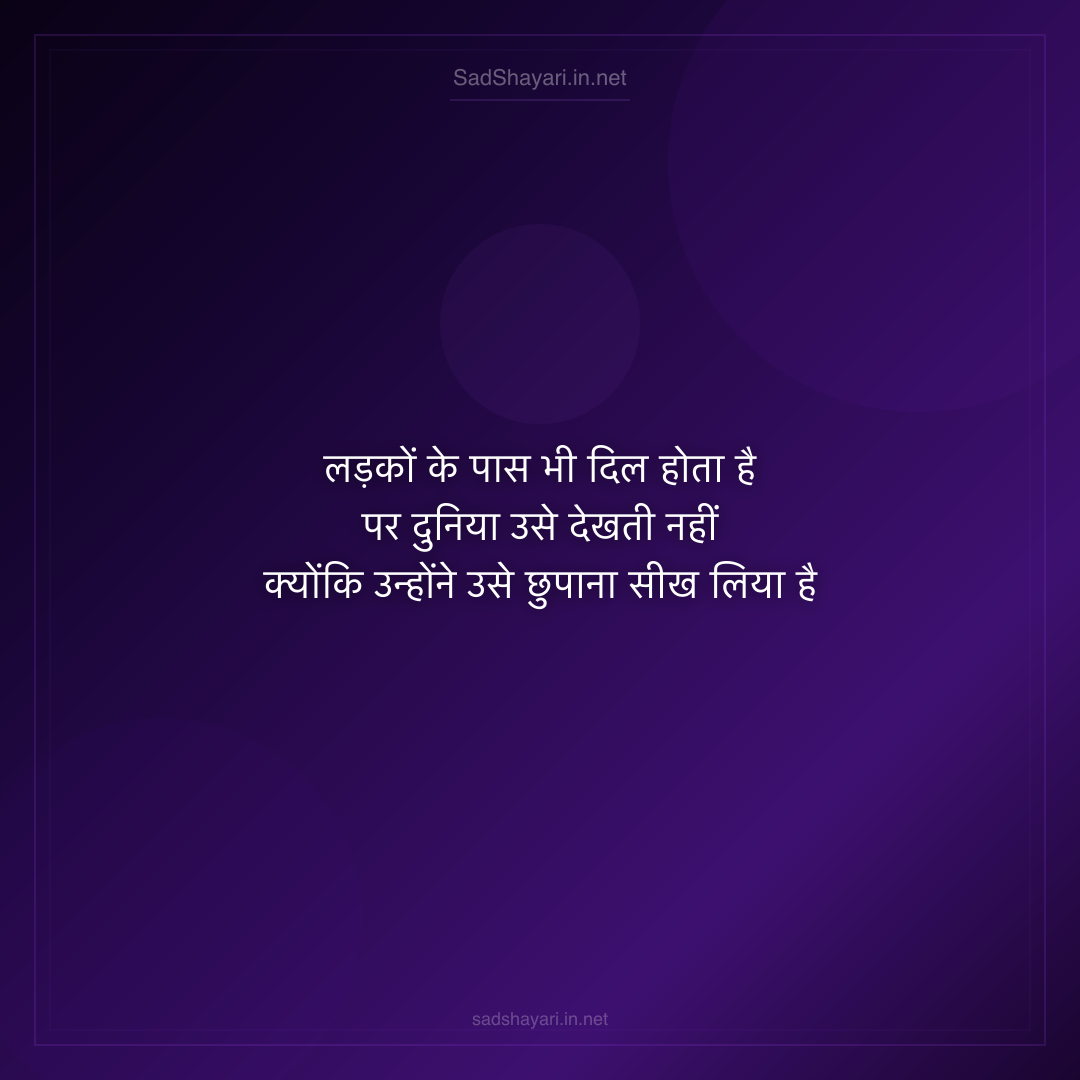 Sad Shayari