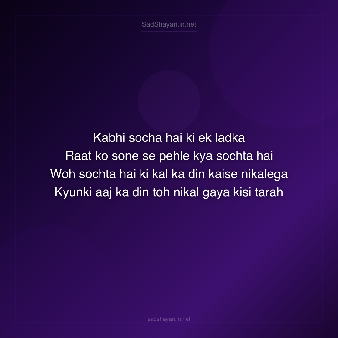 Sad Shayari