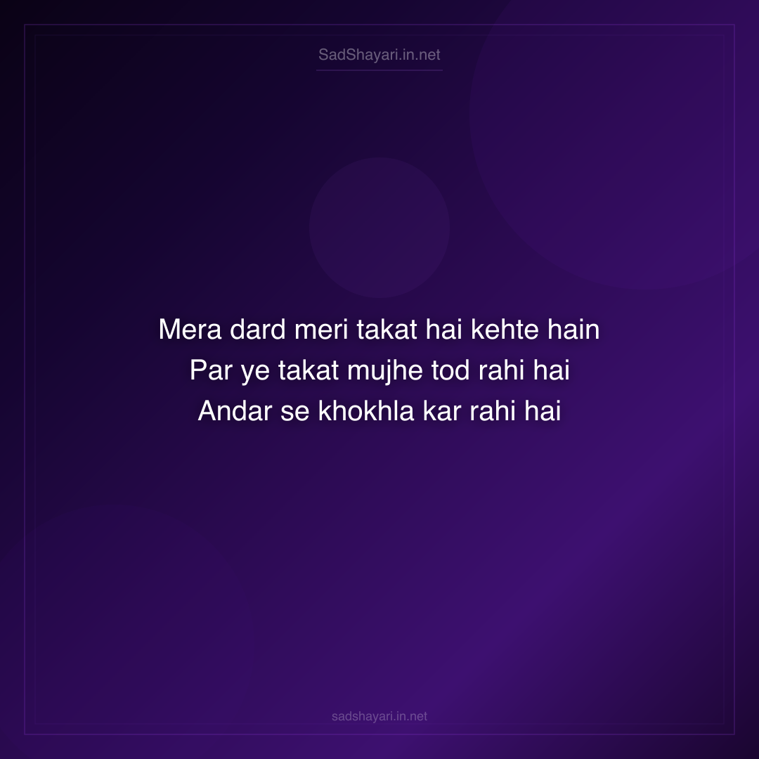 Sad Shayari