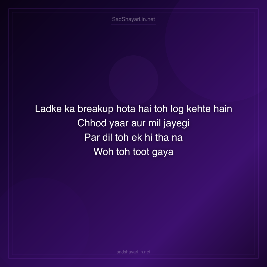 Sad Shayari