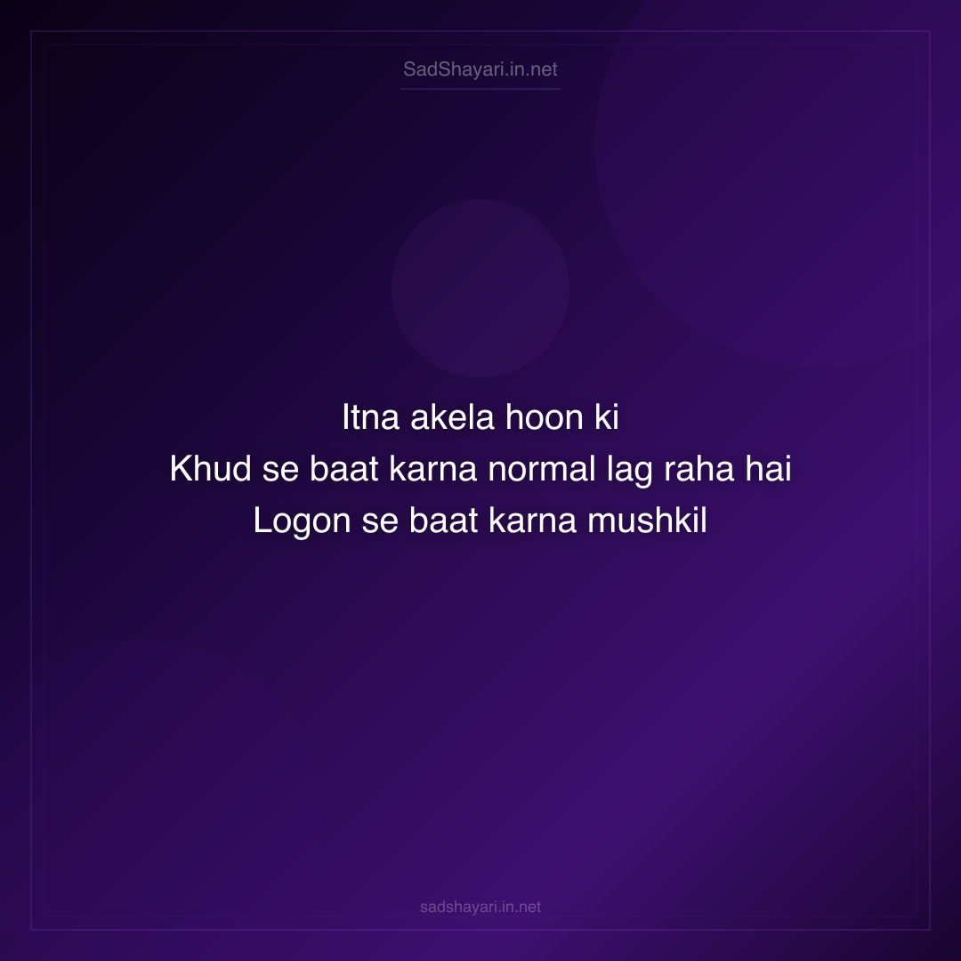 Sad Shayari