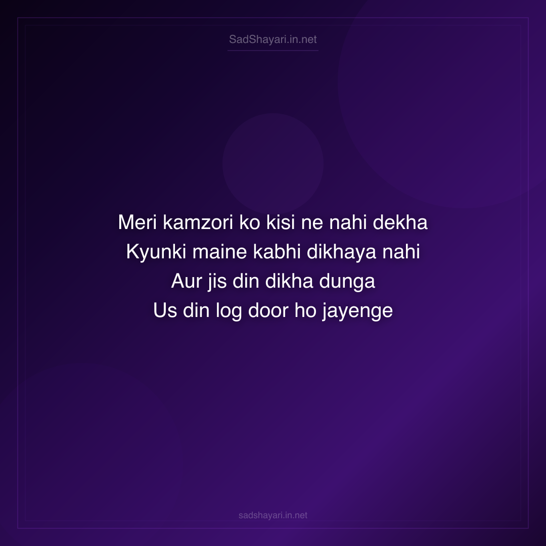 Sad Shayari