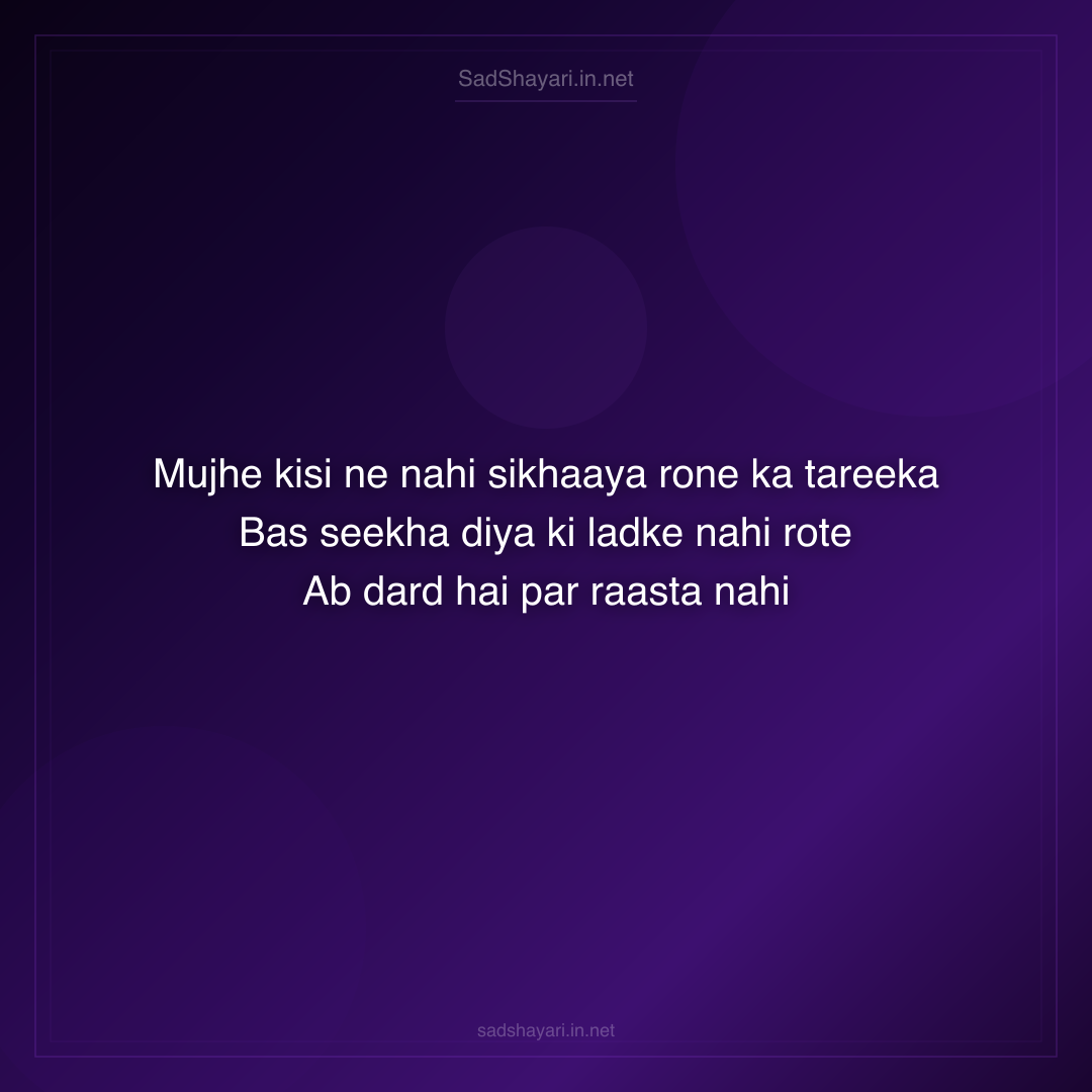 Sad Shayari