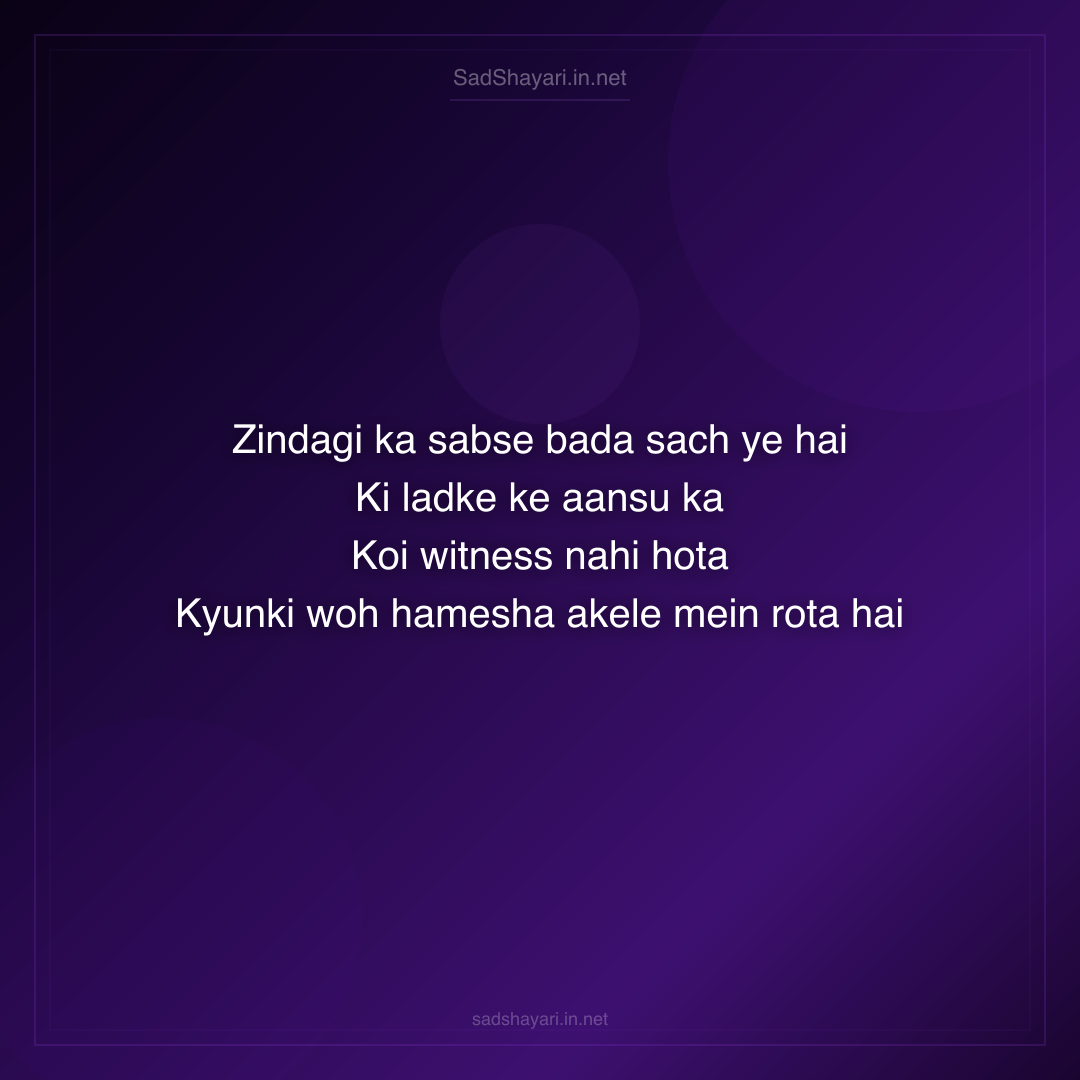 Sad Shayari