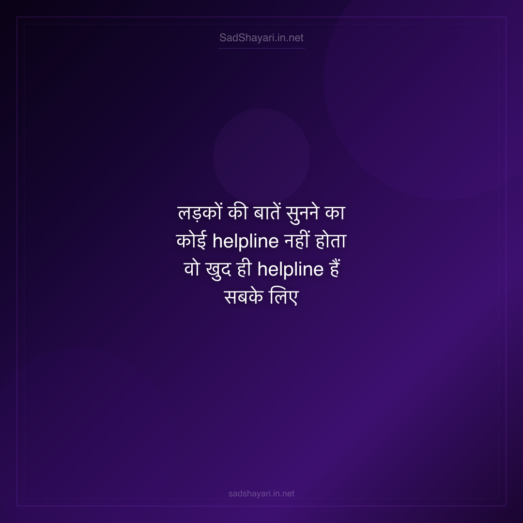 Sad Shayari