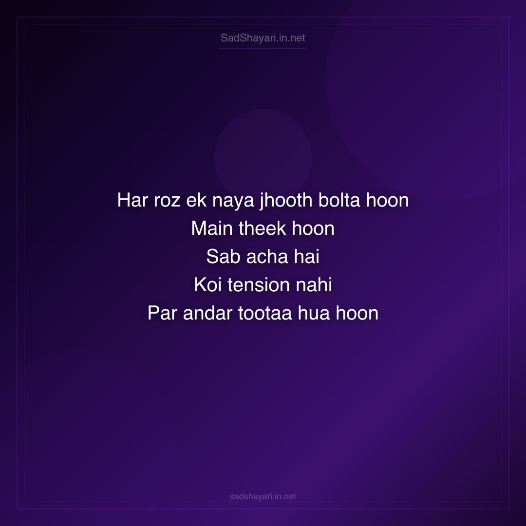 Sad Shayari