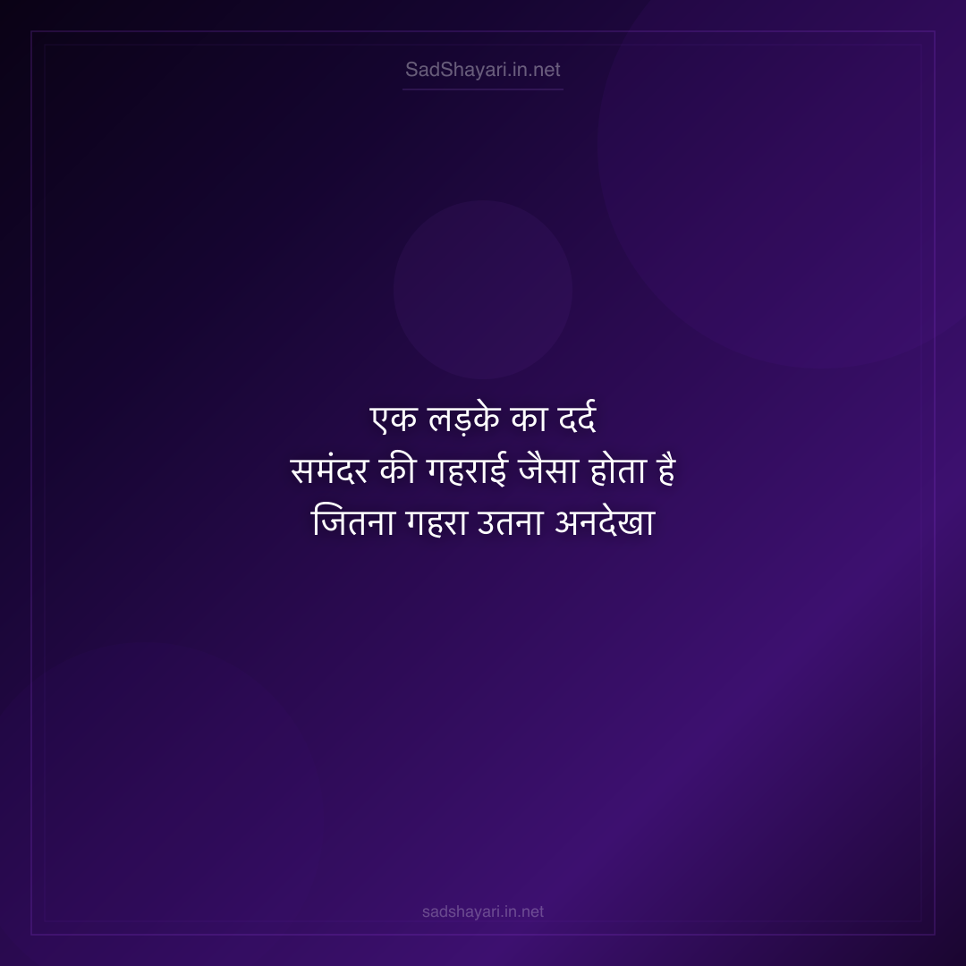 Sad Shayari