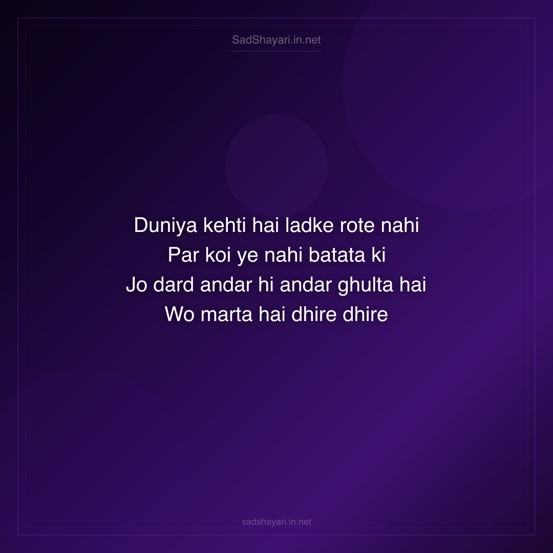 Sad Shayari