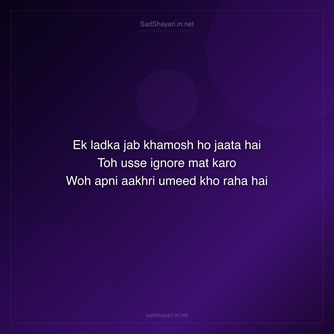 Sad Shayari