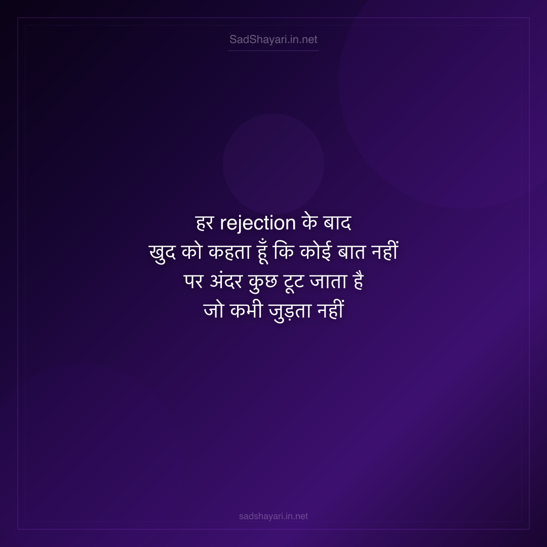 Sad Shayari