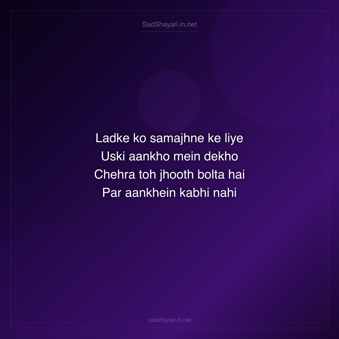 Sad Shayari