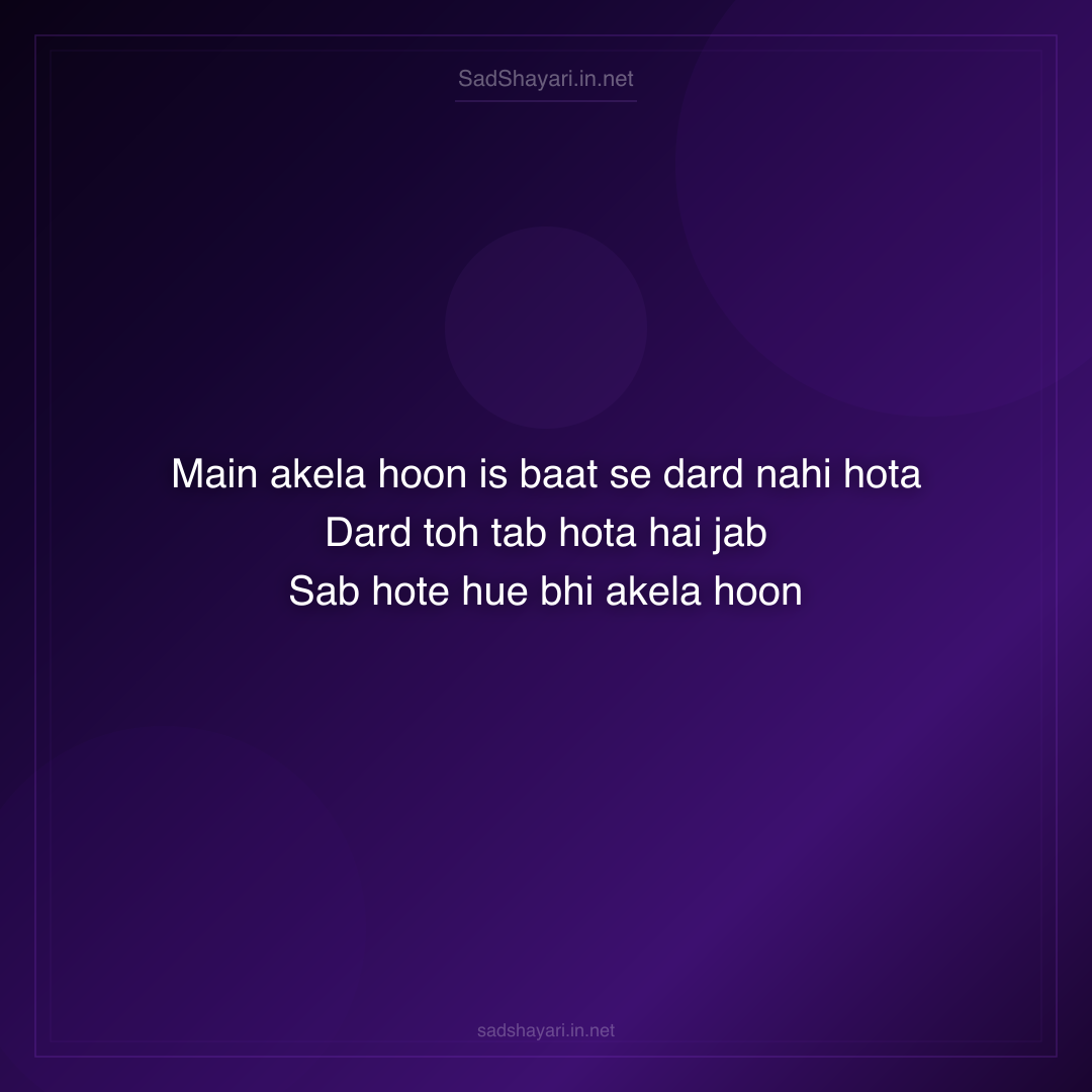 Sad Shayari