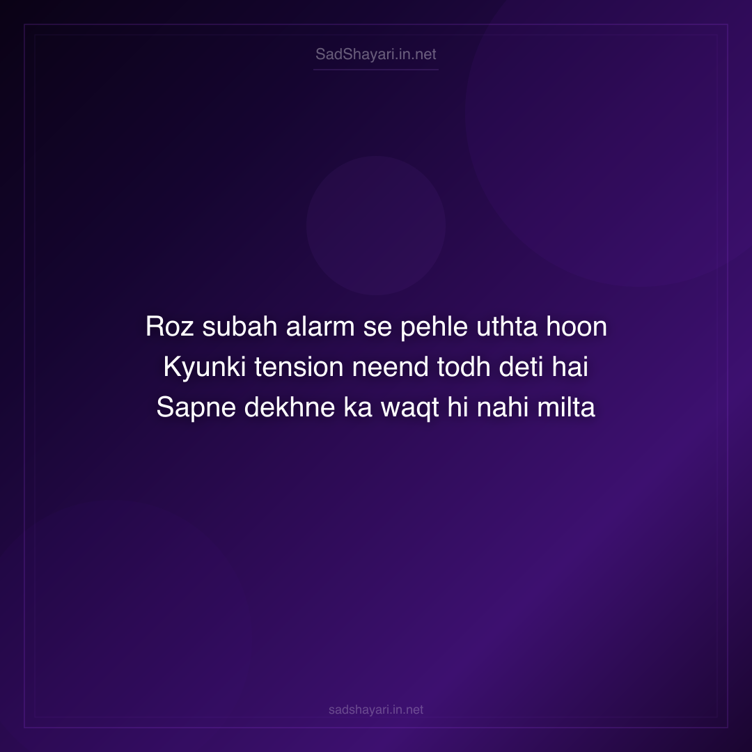 Sad Shayari