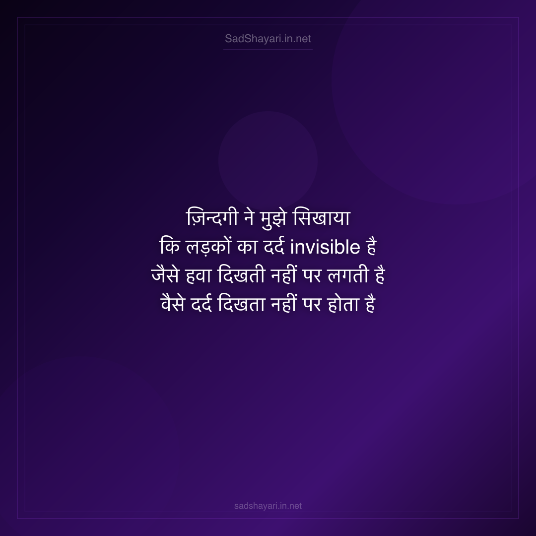 Sad Shayari