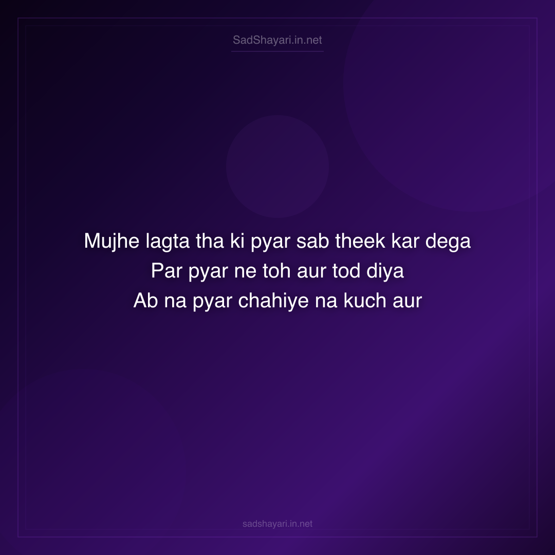 Sad Shayari