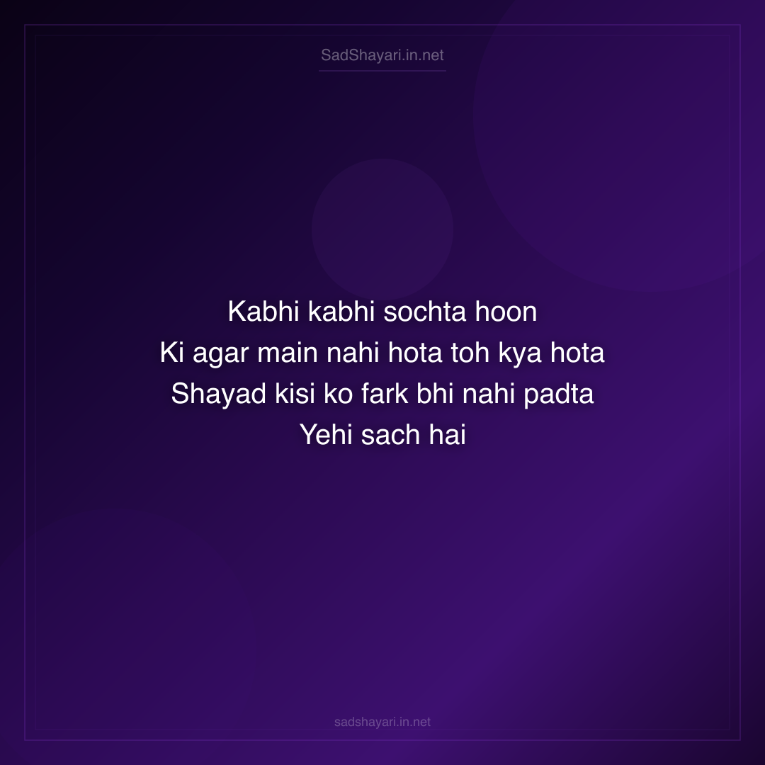 Sad Shayari
