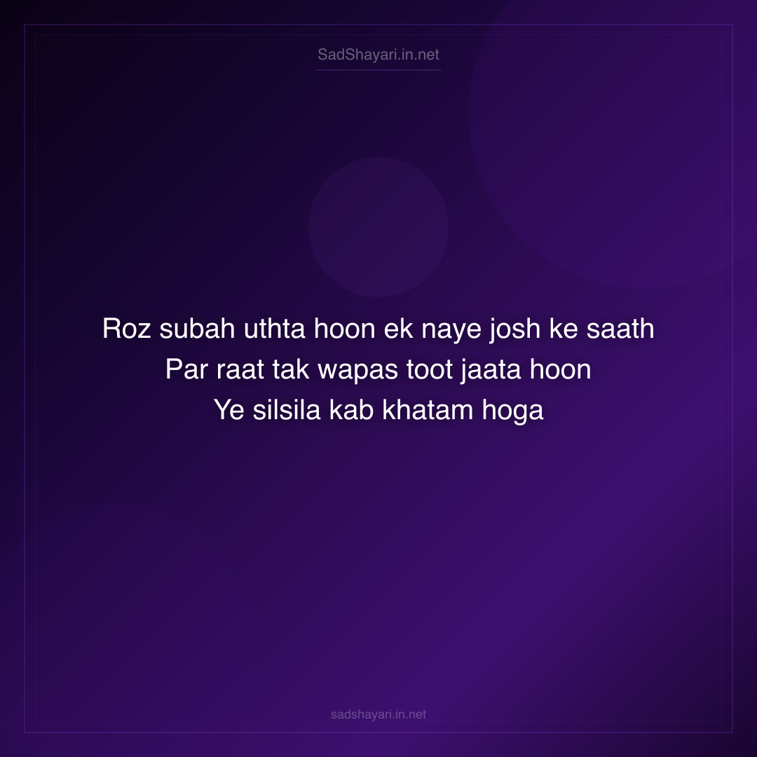 Sad Shayari