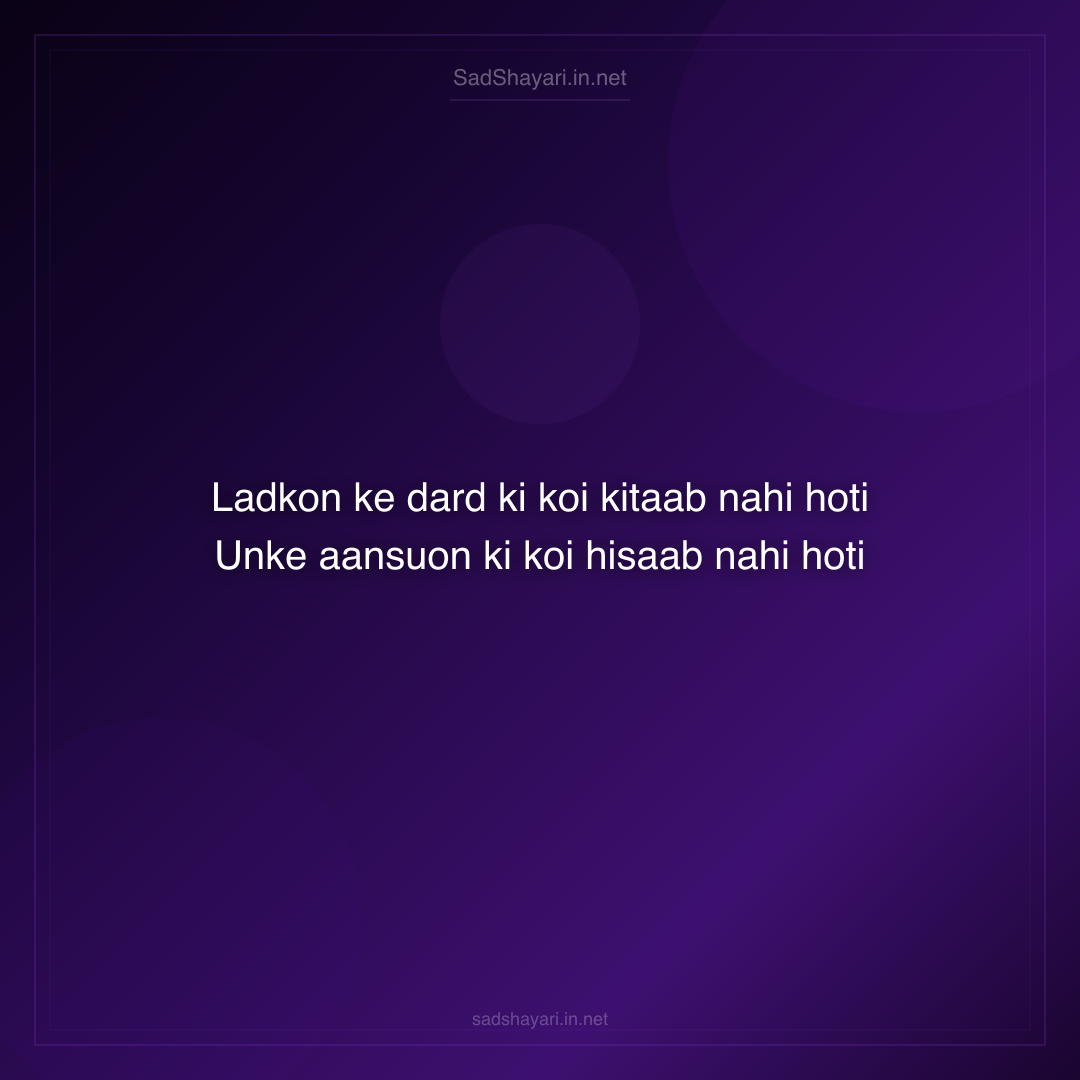 Sad Shayari