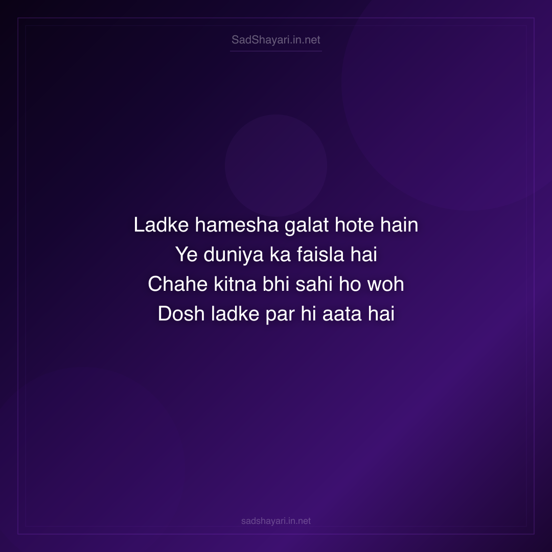 Sad Shayari