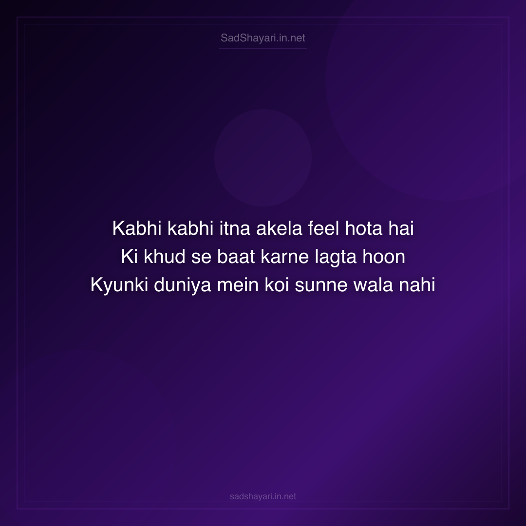 Sad Shayari