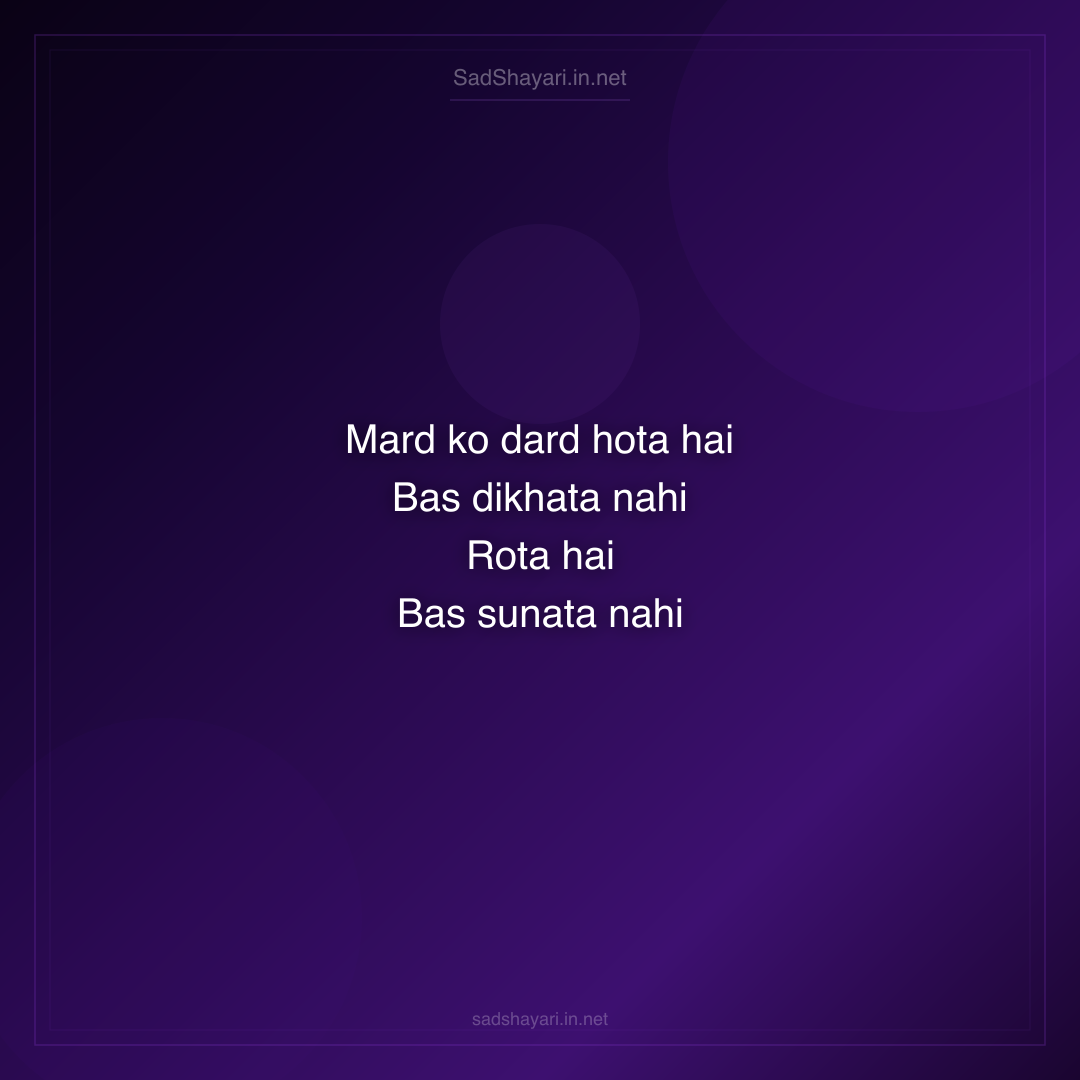 Sad Shayari
