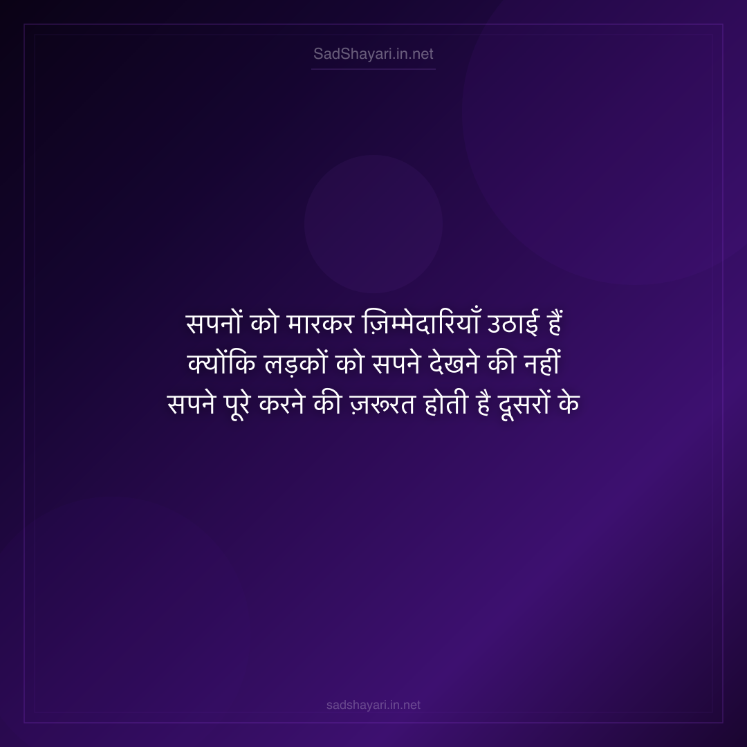 Sad Shayari