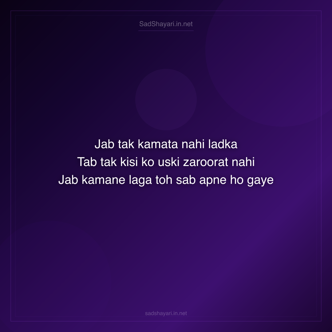 Sad Shayari