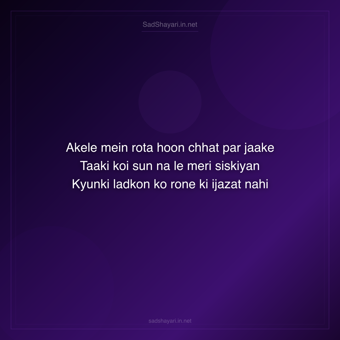 Sad Shayari