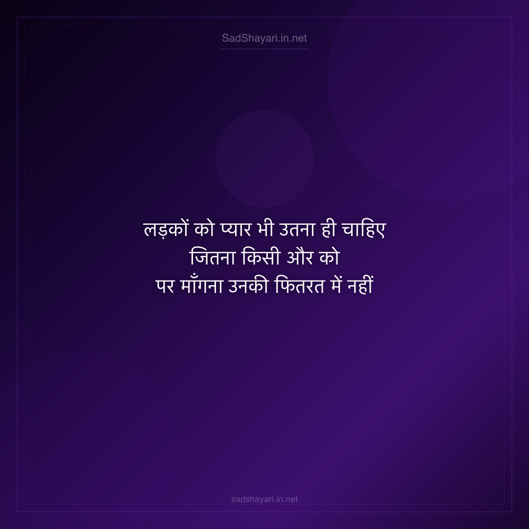 Sad Shayari