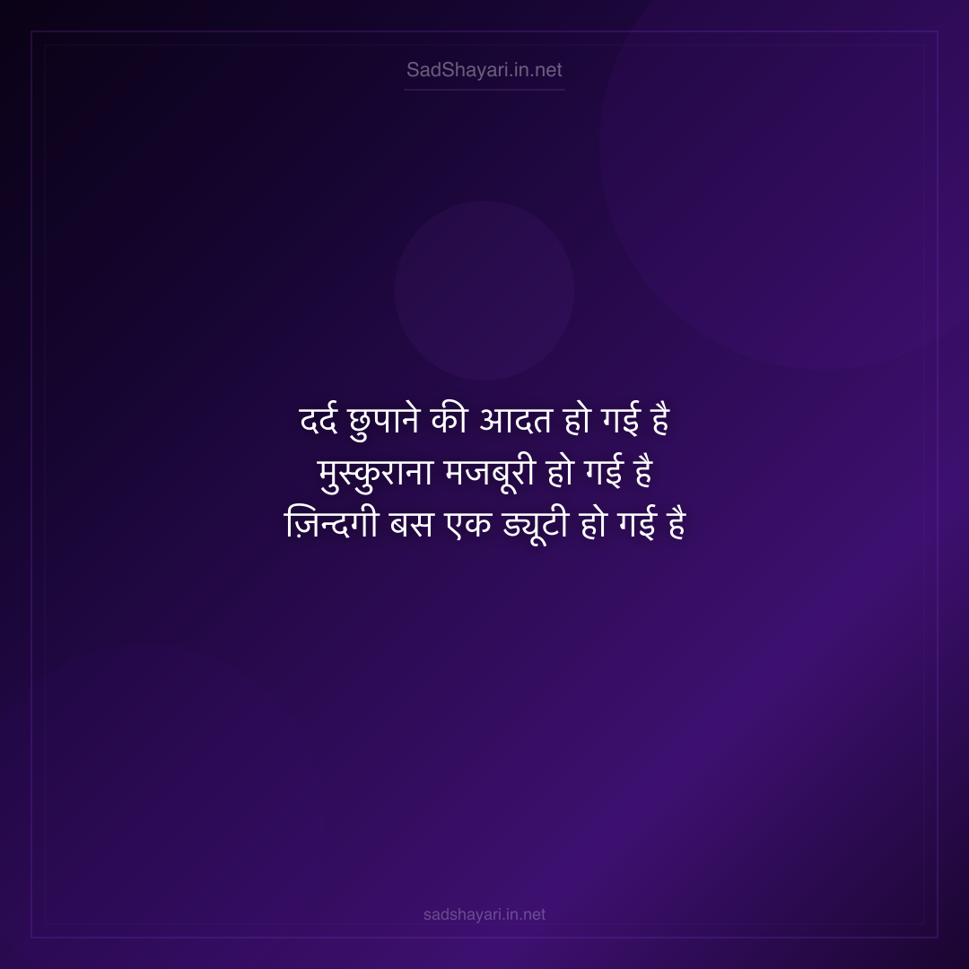 Sad Shayari