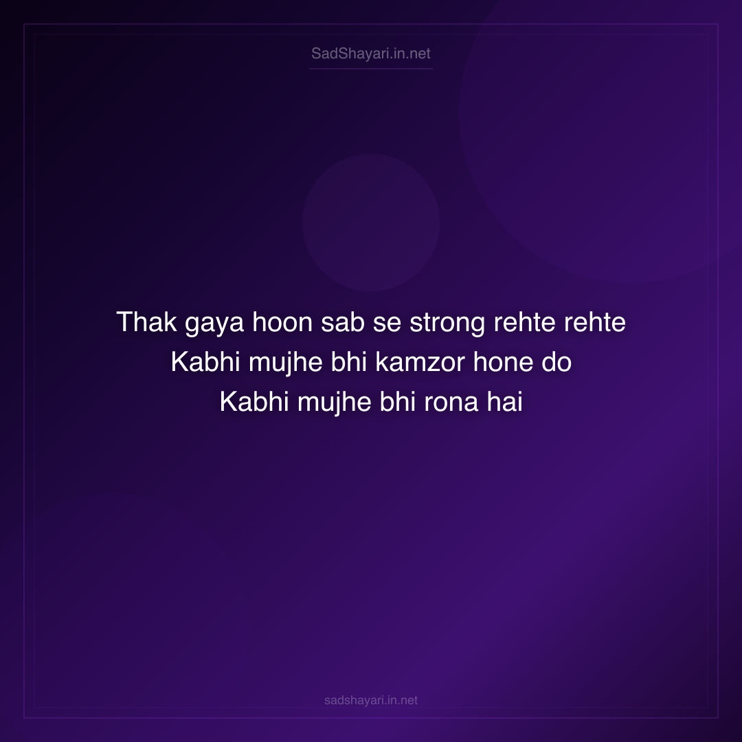 Sad Shayari