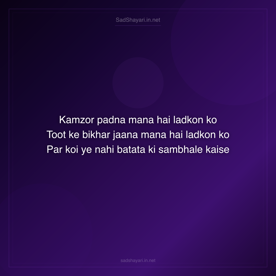 Sad Shayari